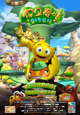 爱情洼地
