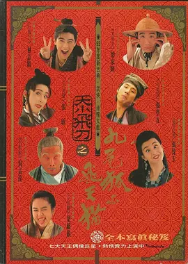 玛丽玛丽l1977版蘑菇影视
