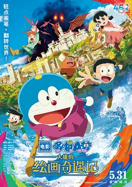 武藤绫香电影