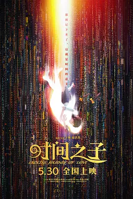 普通的男女关系
