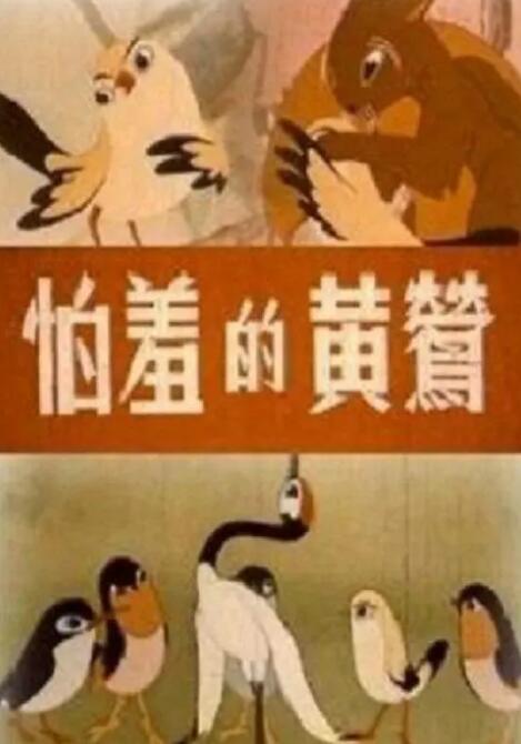 我要看日本黄色片