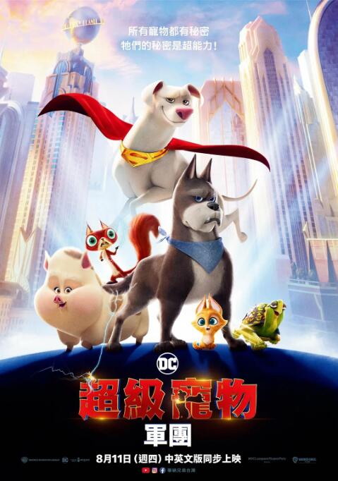 豁然的的搭档