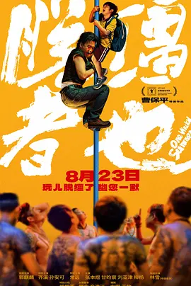 结实的年下男肌肉