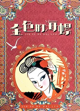亚洲综合精品成人啪啪