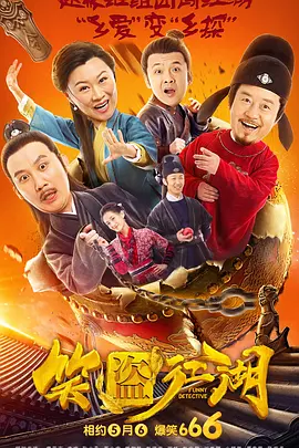 叱咤之城电视剧