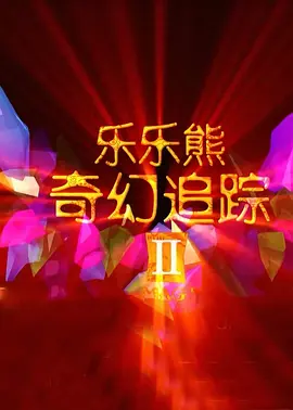 用力别停受不了了网站