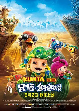 追呼呼的声音