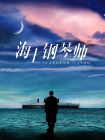 国产日韩欧美在线播放