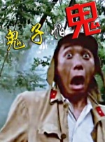 刘玥大战28公分黑人