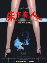一本女社长村上凉子