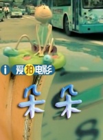 春光辉荒野