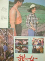 休假的