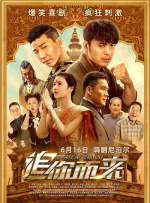 丁香六月情