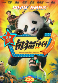 国产欧美一区二区三区免费看