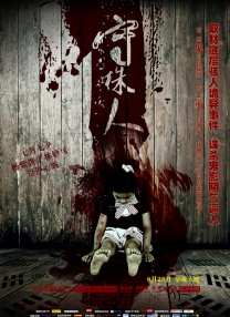 亚洲精品在线电影