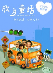 继母2019-2020