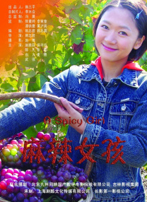 山姬之实动漫