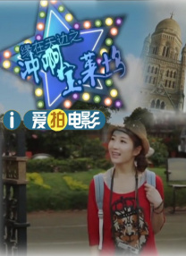 惠美丽