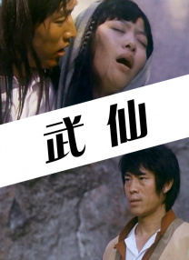 妻子的杀手锏