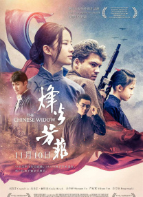 浓烈的闲聊
