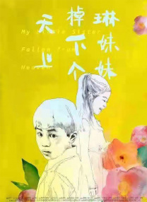 身陪酒局