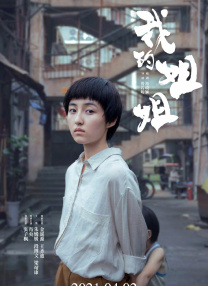 年轻妻子