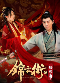 一品道门在线观看高清