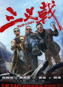 a级片播放