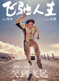 同学会上的前任