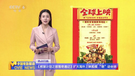 香蕉欧美